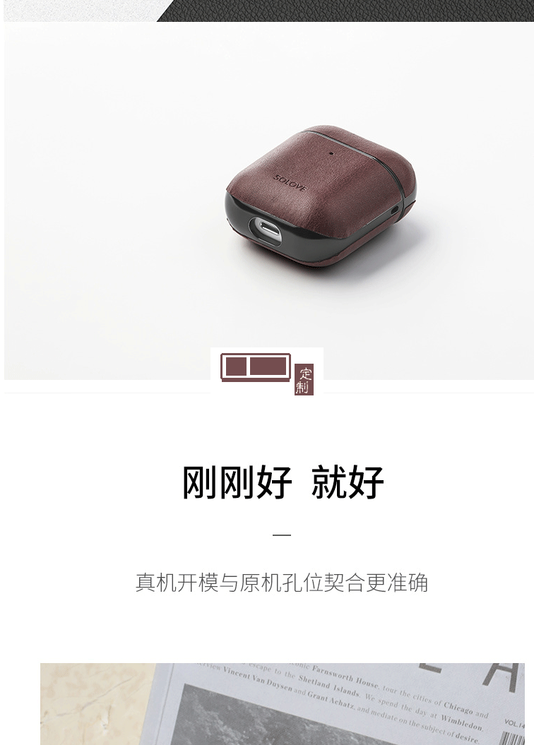 素樂耳機(jī)保護(hù)套