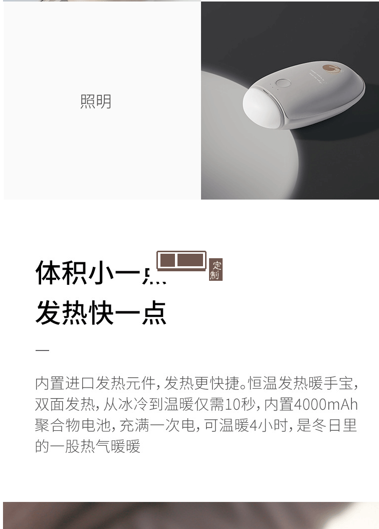 素樂暖手寶充電寶定制公司廣告禮品LOGO