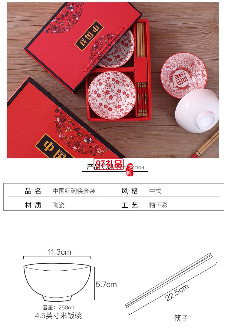 中國紅陶瓷禮品碗筷套裝餐具創(chuàng)意陶瓷碗盤套裝公司廣告禮品定制