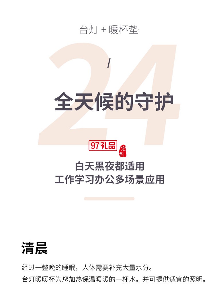 創(chuàng)意臺燈暖暖杯帶發(fā)熱墊恒溫臥室伴讀護眼燈公司廣告禮品定制