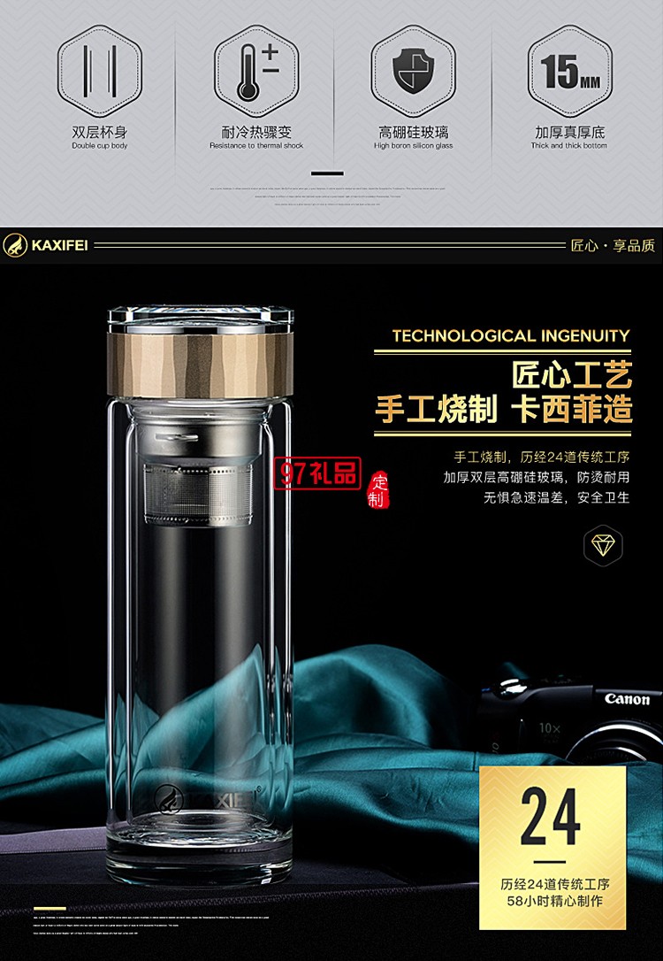 中國(guó)建設(shè)銀行定制雙層玻璃杯隔熱過濾茶杯高檔商務(wù)水晶杯