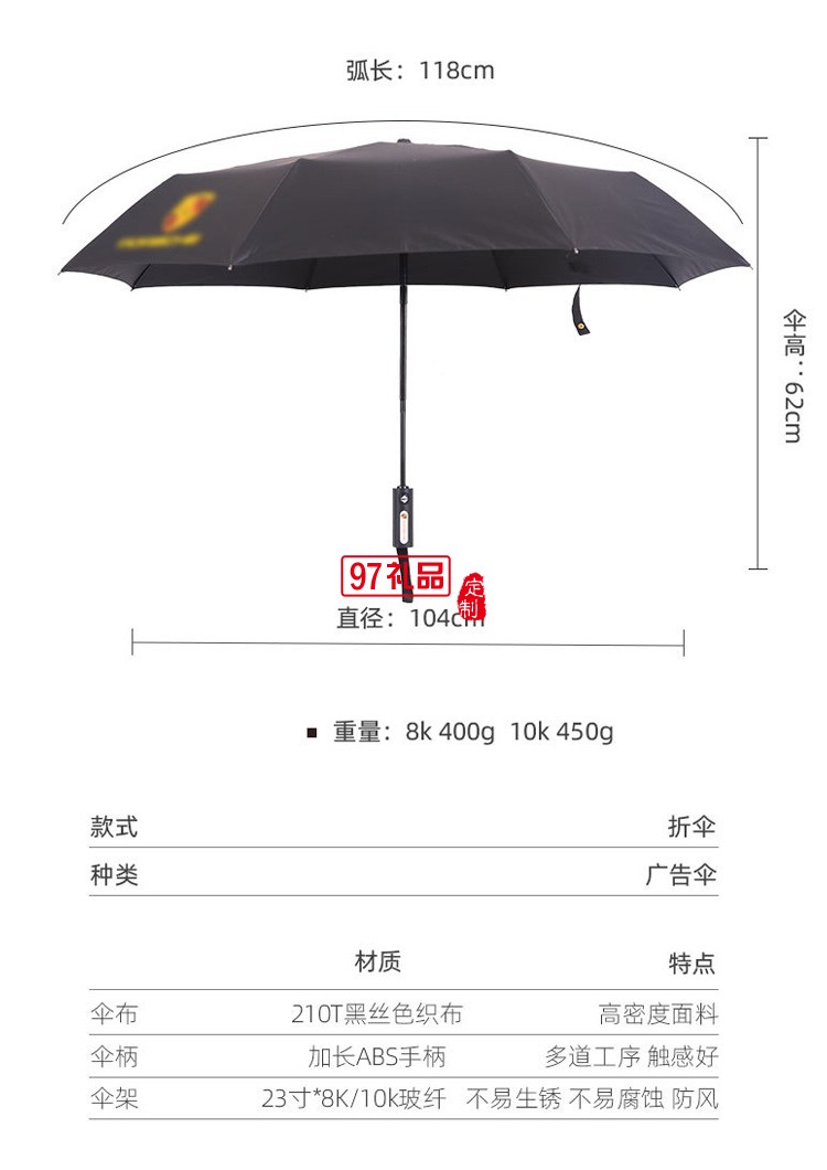 全自動(dòng)商務(wù)傘晴雨兩用傘