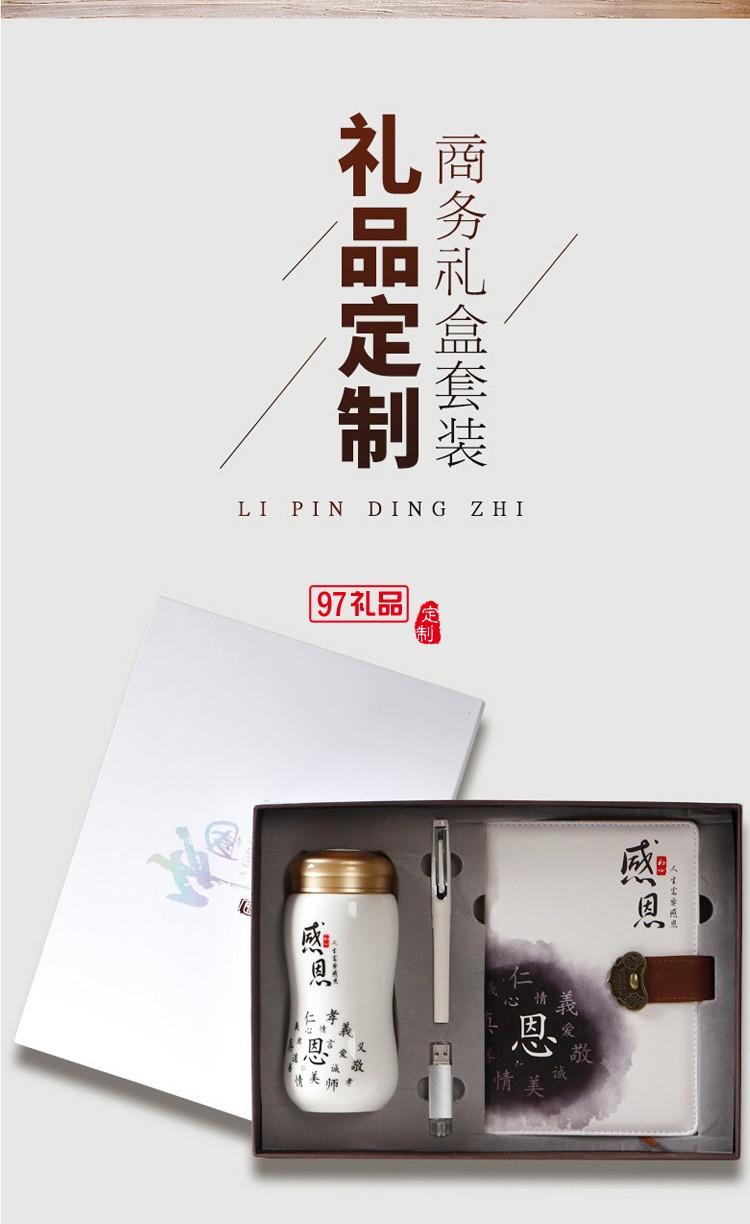 商務(wù)禮品套裝定制logo新款創(chuàng)意實(shí)用企業(yè)會(huì)議套裝