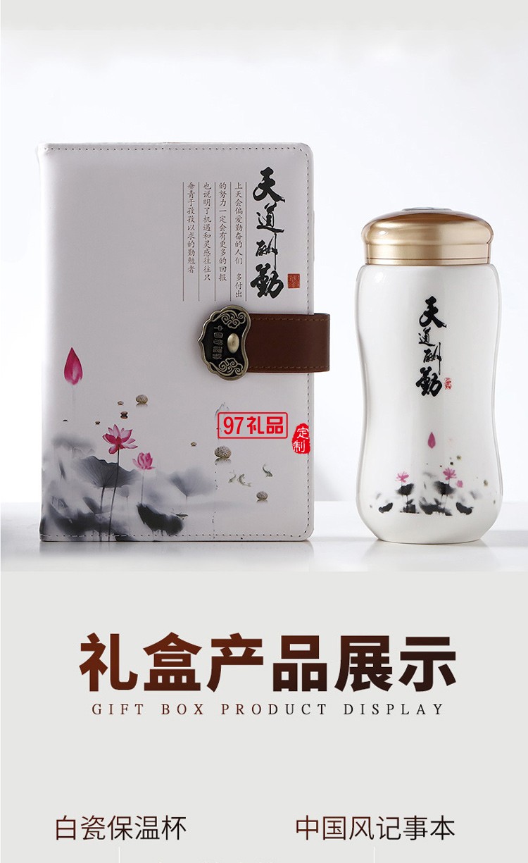 商務(wù)禮品套裝定制logo新款創(chuàng)意實(shí)用企業(yè)會(huì)議套裝