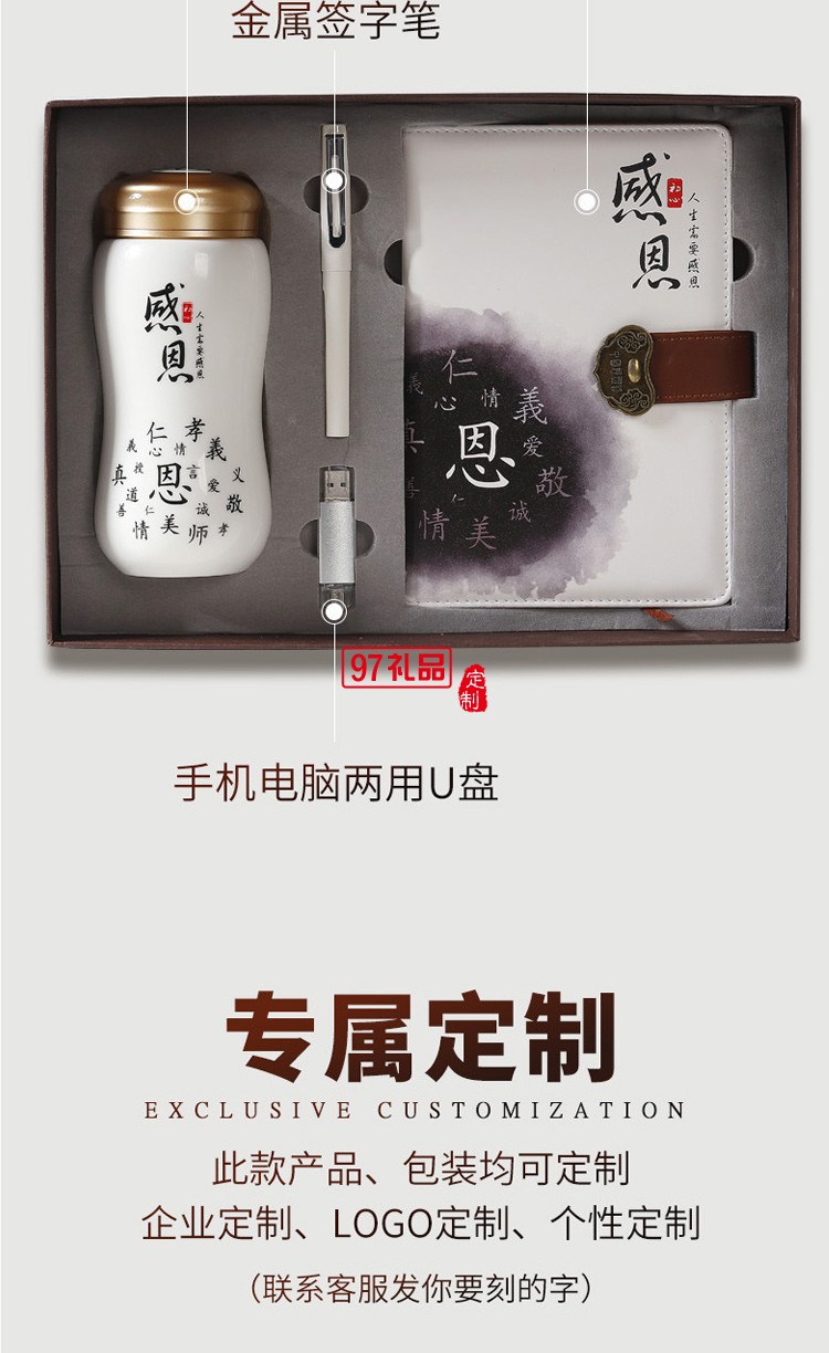 商務(wù)禮品套裝定制logo新款創(chuàng)意實(shí)用企業(yè)會(huì)議套裝