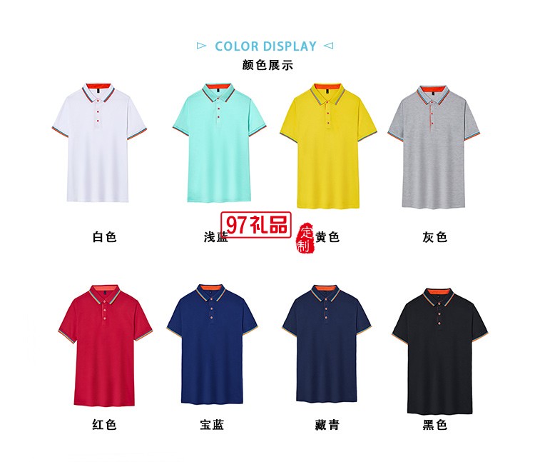 定制文化衫印logo短袖翻領工衣定做團體服裝Polo衫