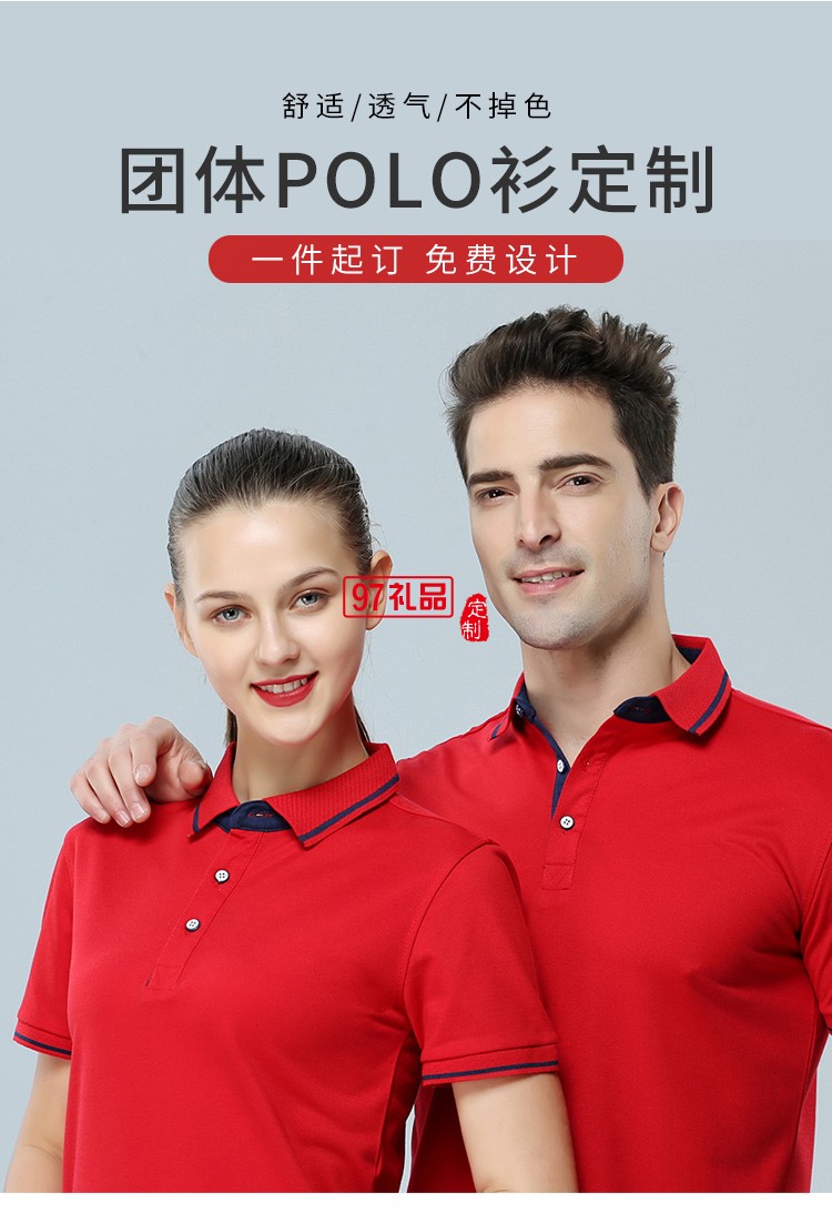 真絲棉翻領可定制logo定制Polo杉員工服飾廣告衫印LOGO公司禮品