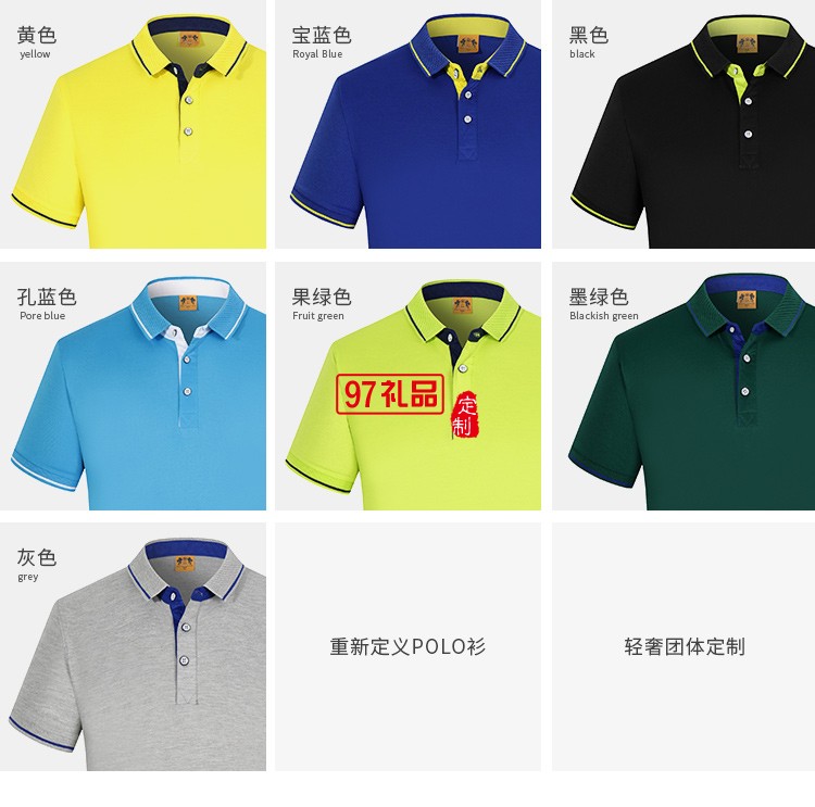 真絲棉翻領可定制logo定制Polo杉員工服飾廣告衫印LOGO公司禮品