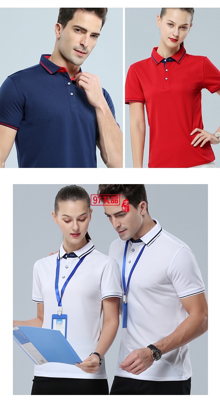 真絲棉翻領可定制logo定制Polo杉員工服飾廣告衫印LOGO公司禮品