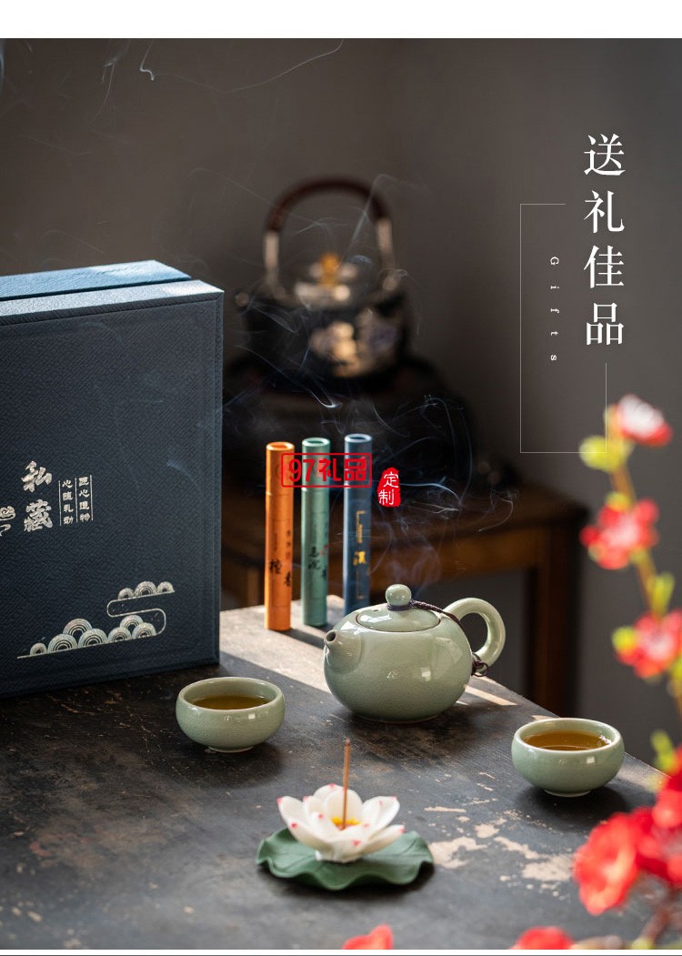 復古商務蓮花茶具商務組合周年慶客戶回饋員工福利禮品 可定制logo