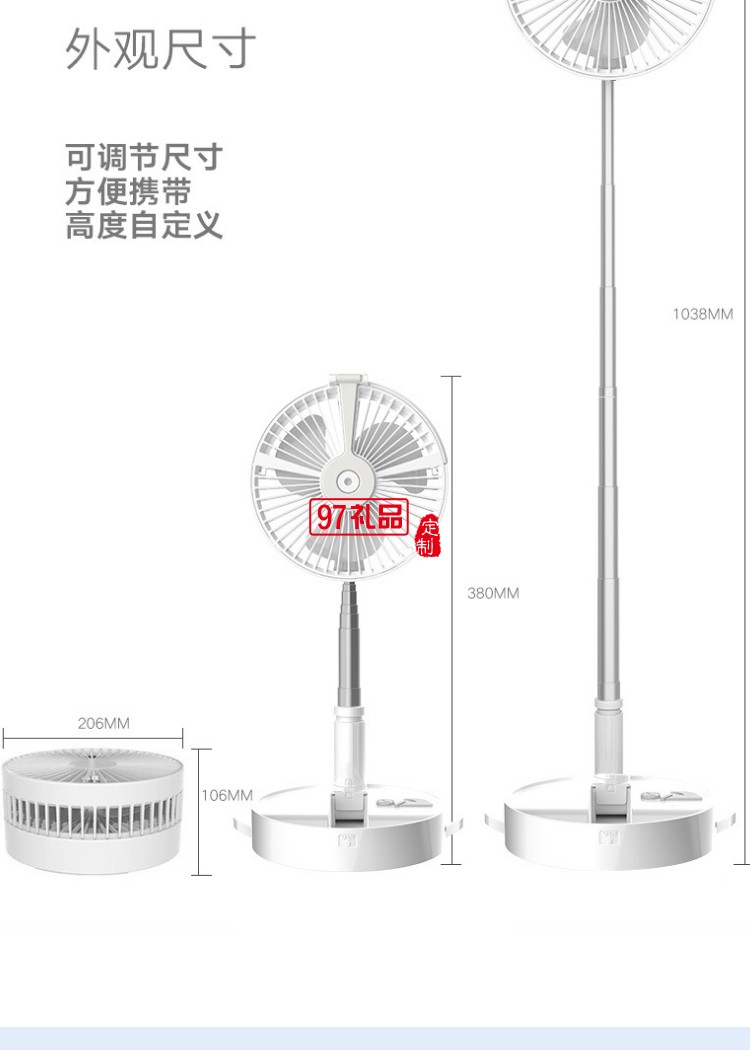 便攜式折疊伸縮風(fēng)扇 USB風(fēng)扇 臺(tái)燈抖音風(fēng)扇 加濕補(bǔ)水噴霧風(fēng)扇伸縮