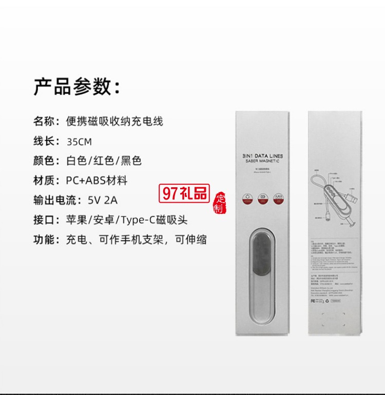 磁吸手機(jī)通用數(shù)據(jù)線(xiàn)一拖三適用蘋(píng)果安卓type-c磁性充電線(xiàn)