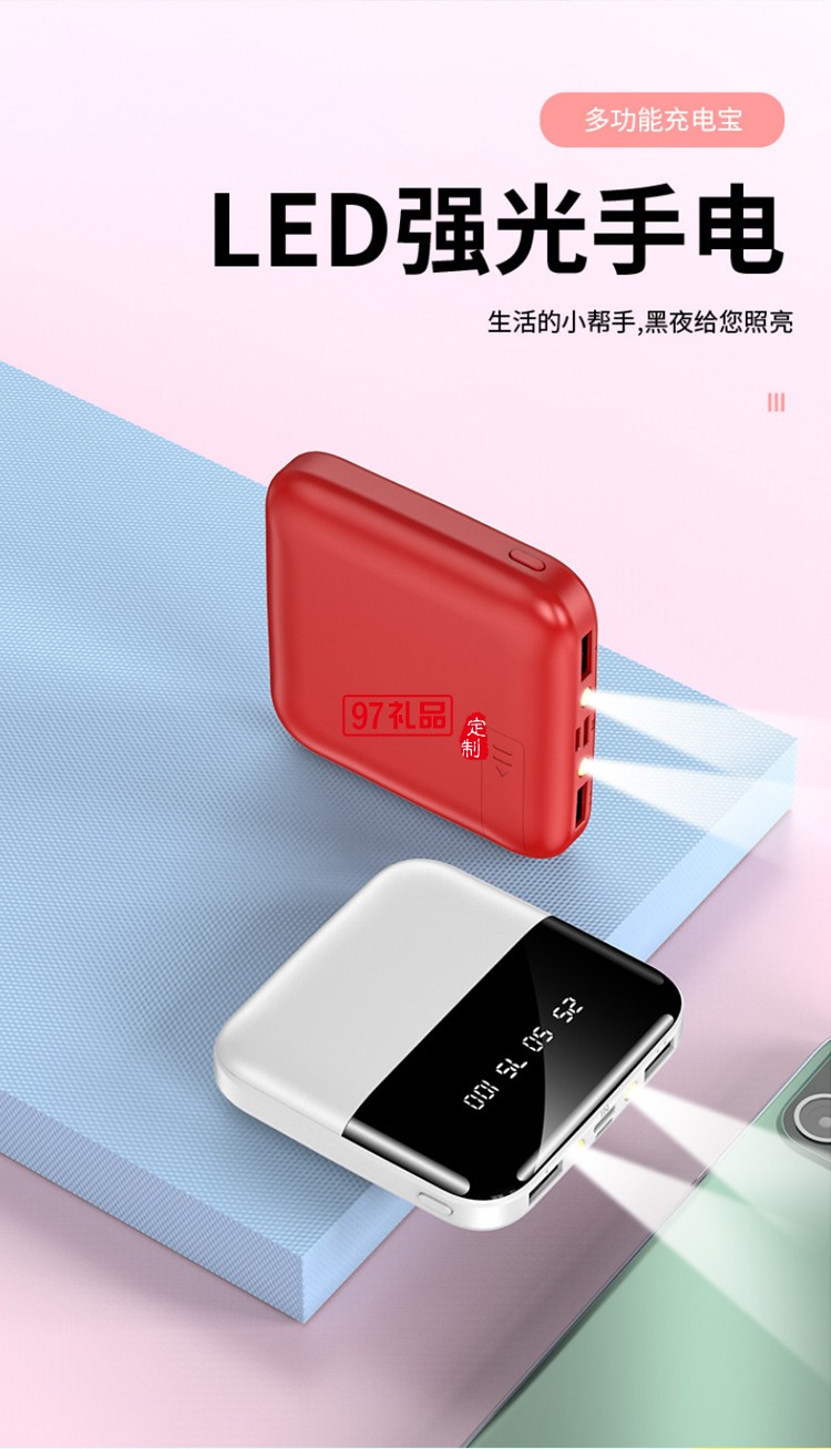 實(shí)用商務(wù)禮品套裝 充電寶10000毫安移動(dòng)電源一拖三數(shù)據(jù)線(xiàn)定制logo