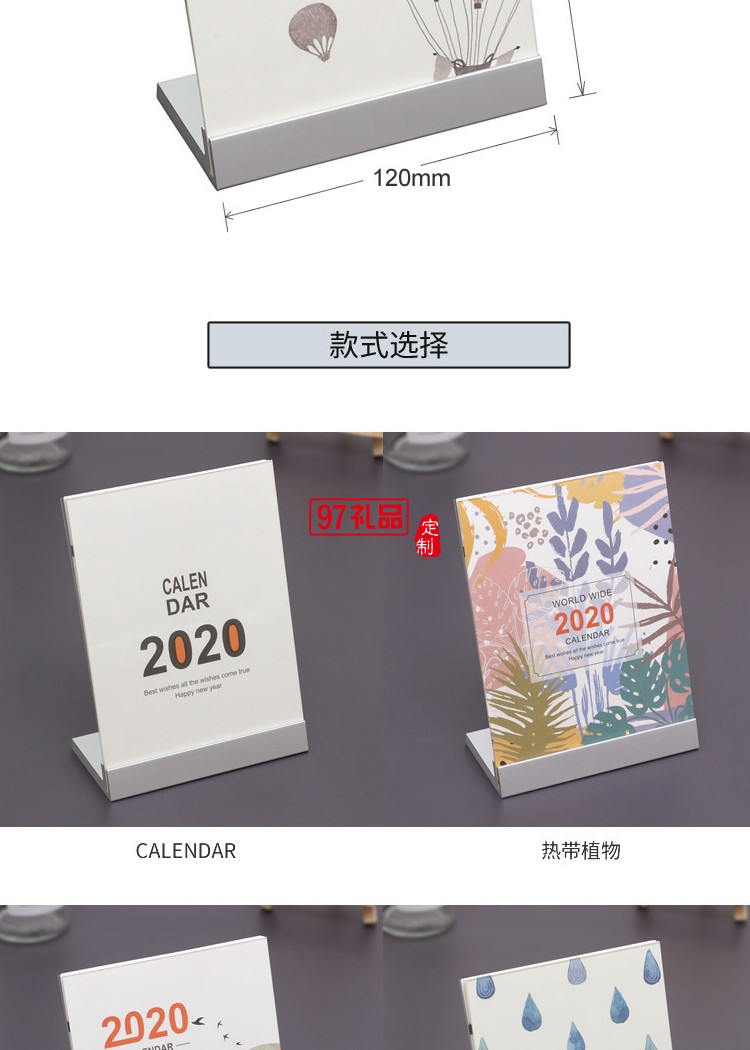 2020創(chuàng)意塑料桌面臺歷計劃本