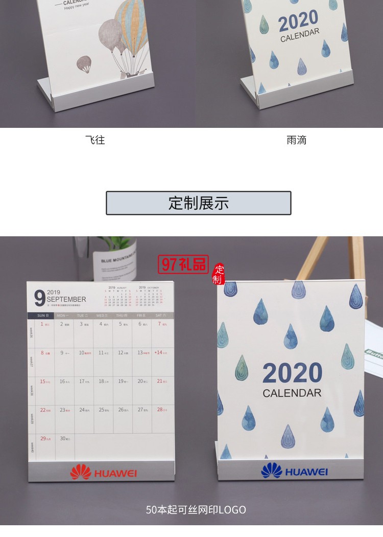 2020創(chuàng)意塑料桌面臺歷計劃本