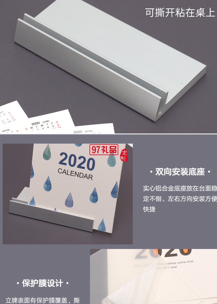 2020創(chuàng)意塑料桌面臺歷計劃本