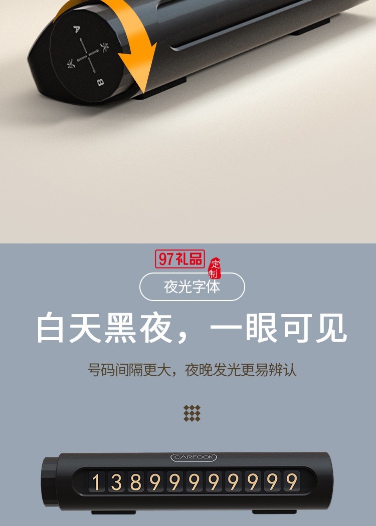 多功能停車牌可定制logo