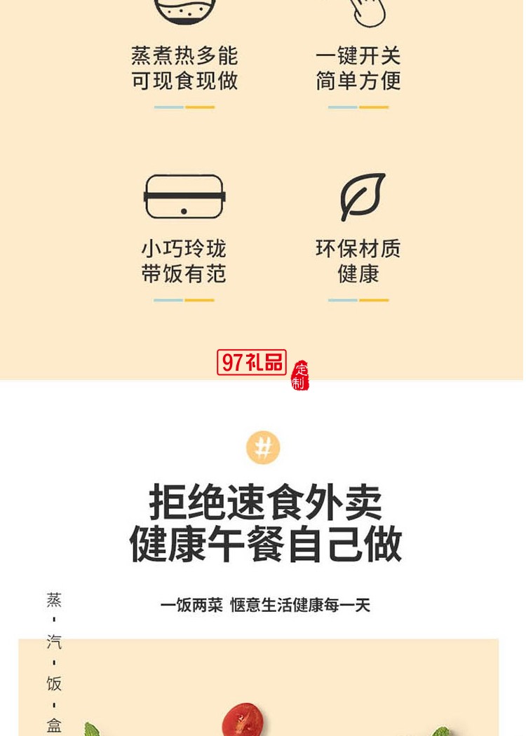 北美電器蒸汽飯盒可定制logo