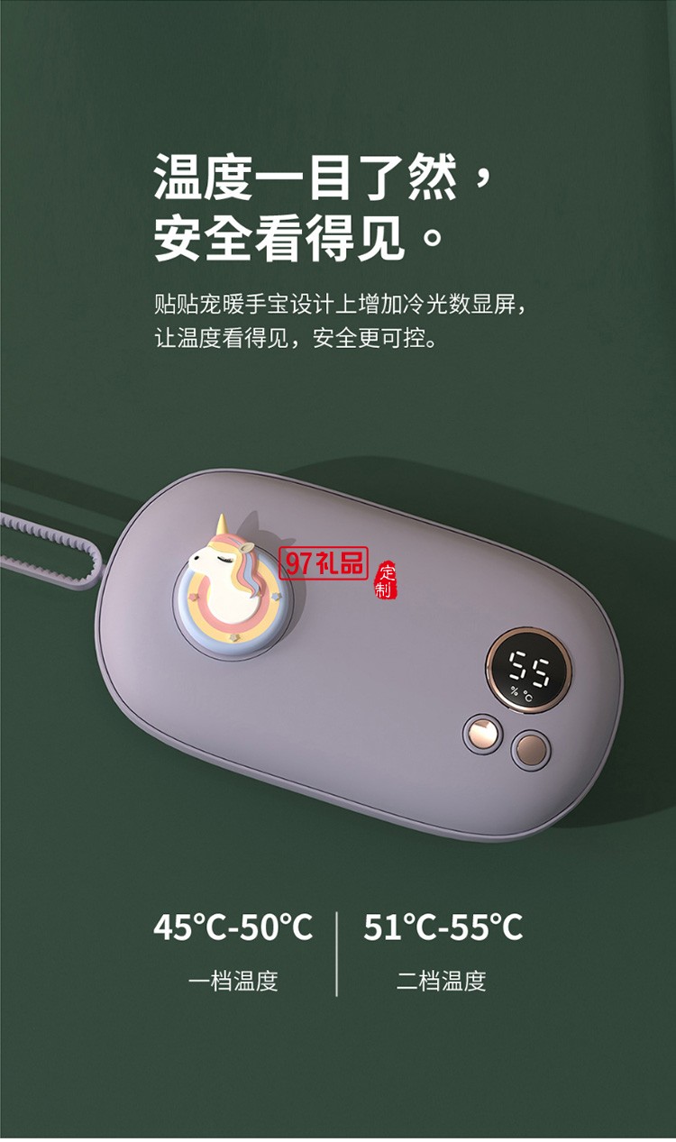 新品便攜簡約移動電源可愛暖手寶迷你充電寶 可定制logo