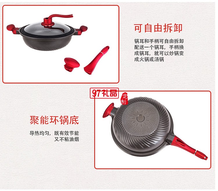 新品年會(huì)禮品 滿(mǎn)漢全席百變鍋 周年慶禮品 紅紅火火鍋具 