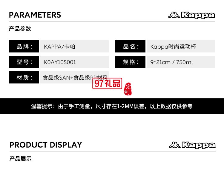 卡帕運(yùn)動水杯最新款智能水杯2021年新款LOGO定制