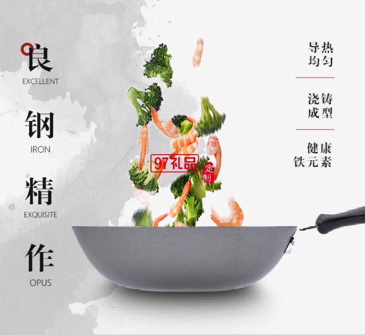 張小泉原鐵精鑄炒鍋 員工禮品保險(xiǎn)禮品