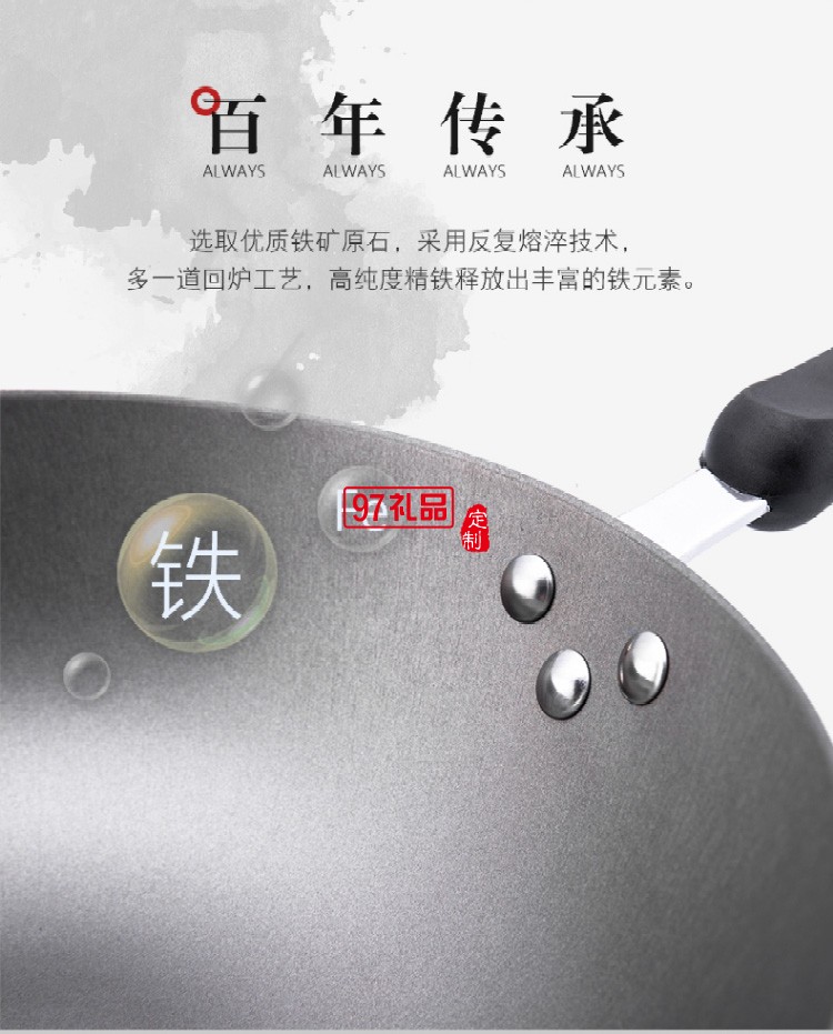 張小泉原鐵精鑄炒鍋 員工禮品保險(xiǎn)禮品