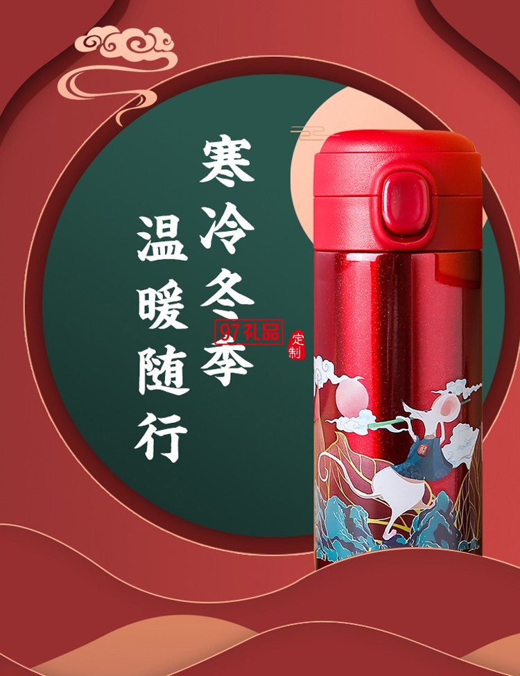 福瑞保溫杯套裝新年紅商務(wù)禮品年會(huì)禮品logo定制