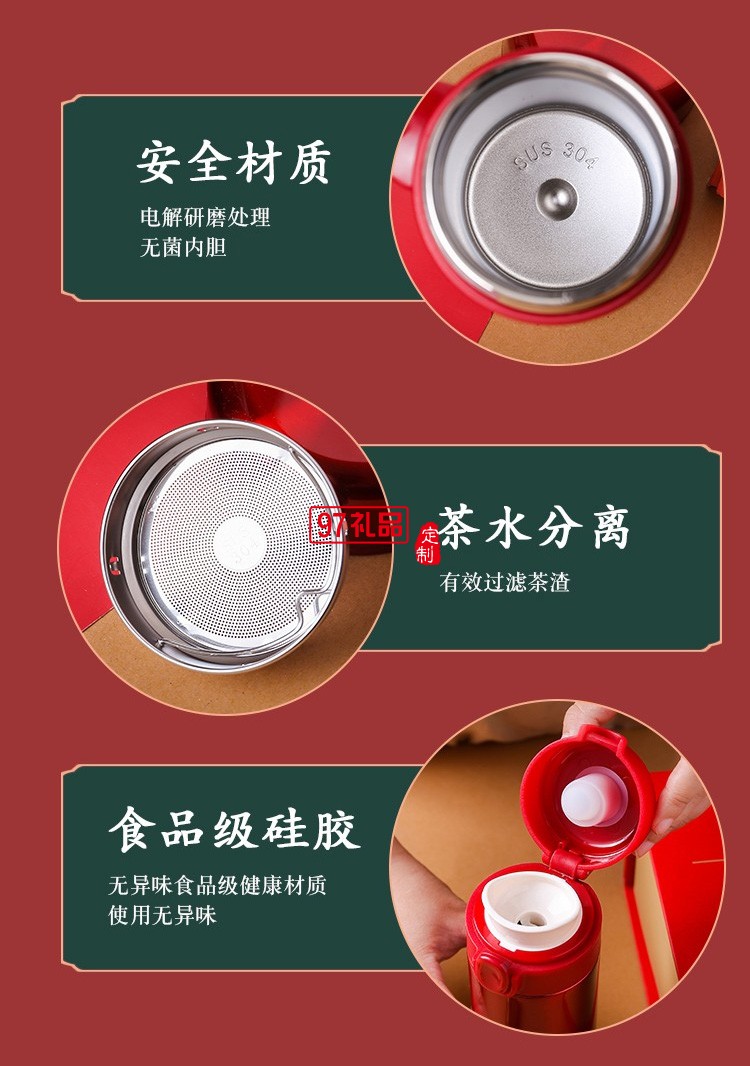 福瑞保溫杯套裝新年紅商務(wù)禮品年會(huì)禮品logo定制