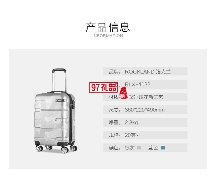 Rockland美國(guó)洛克蘭行李箱女小型20寸輕便拉桿箱巖石青春款