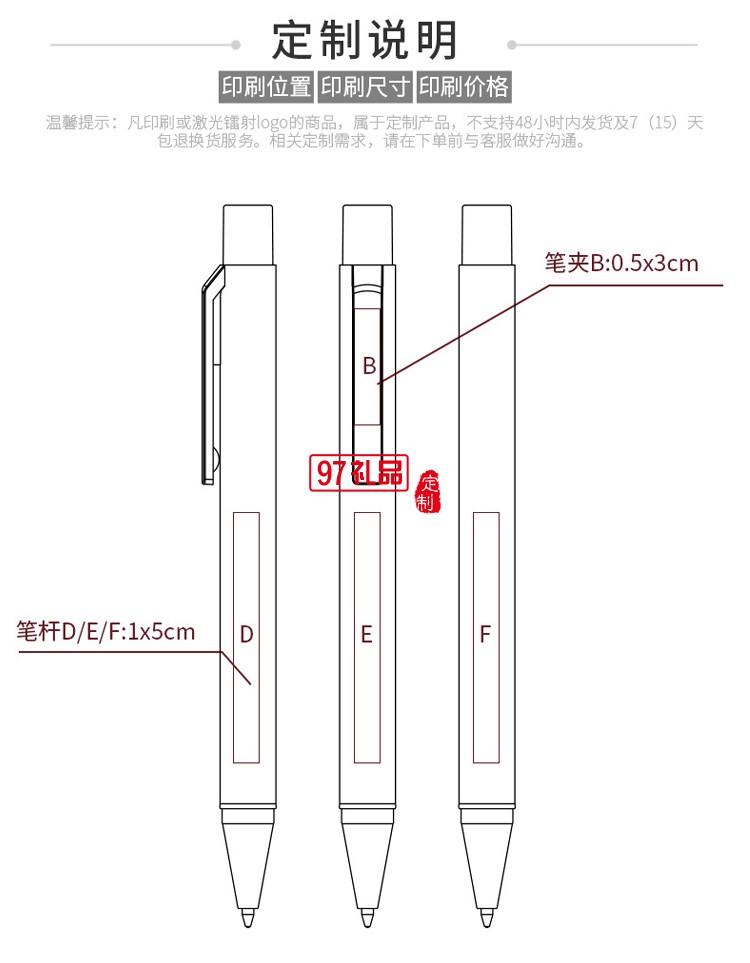 按壓金屬水筆