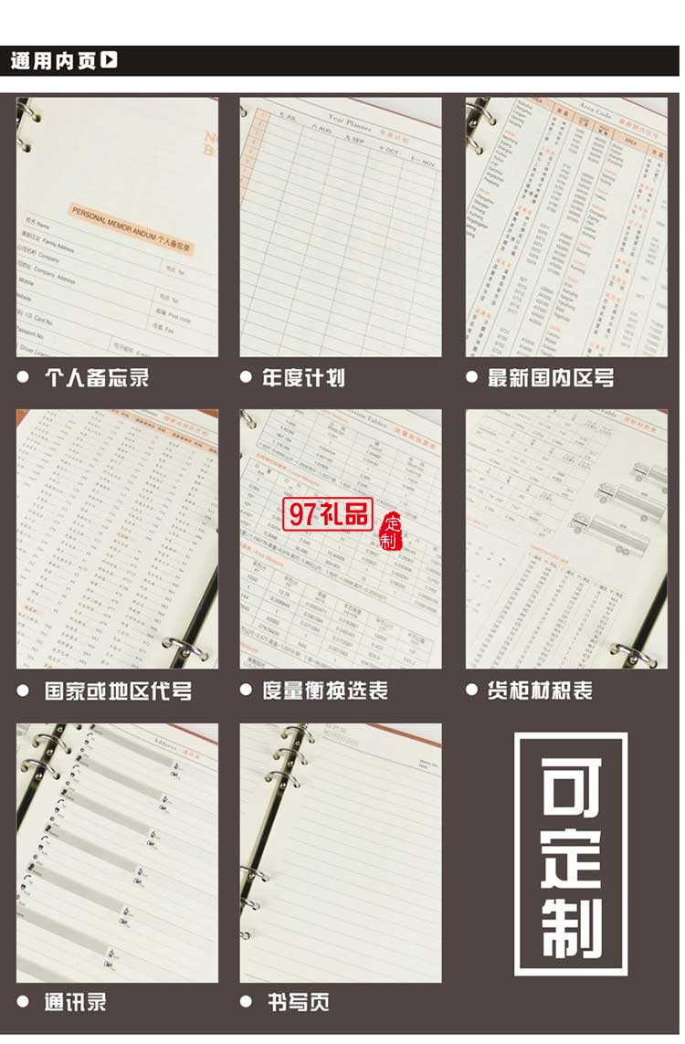 新華保險定制款U盤 筆記本 移動電源電炫彩燈記事本高檔商務(wù)禮品