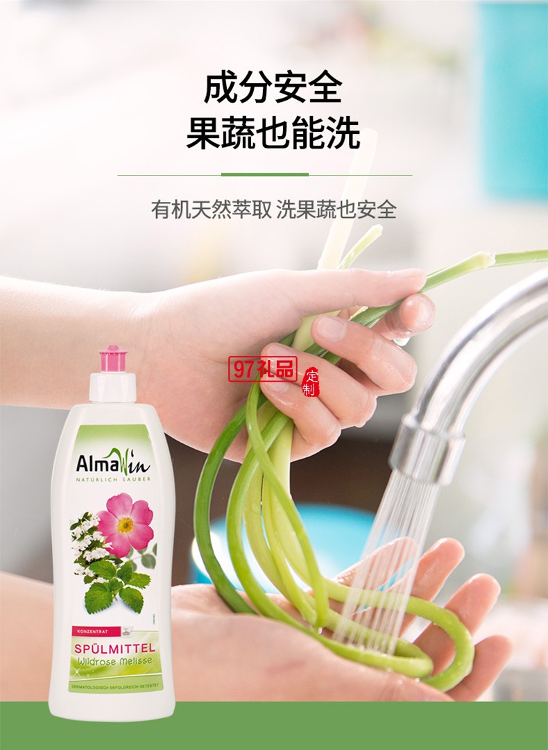 AlmaWin野玫瑰香蜂花濃縮洗潔精 500ml