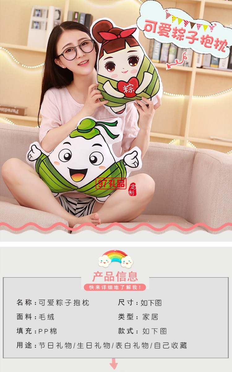 定制LOGO禮品創(chuàng)意仿真粽子毛絨玩具公仔抱枕可定制開(kāi)模LOGO