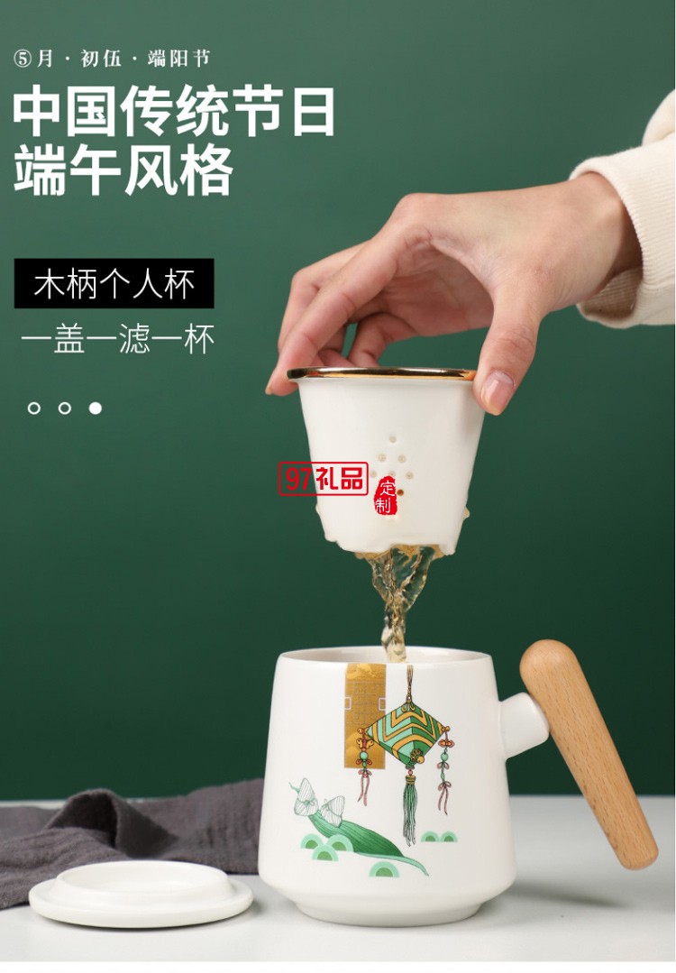 泡茶杯馬克杯帶蓋定制大容量端午送禮品陶瓷過濾茶可定制LOGO