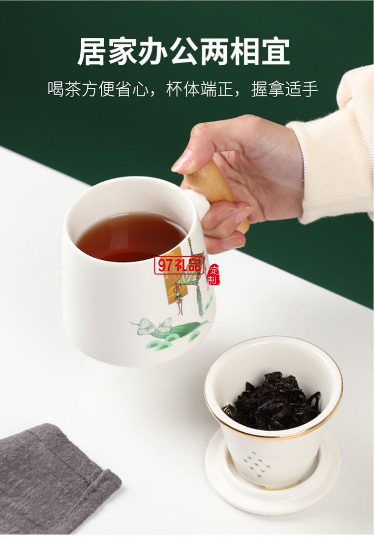 泡茶杯馬克杯帶蓋定制大容量端午送禮品陶瓷過濾茶可定制LOGO