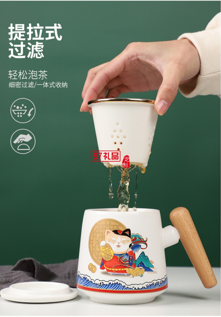 泡茶杯馬克杯帶蓋定制大容量端午送禮品陶瓷過濾茶可定制LOGO