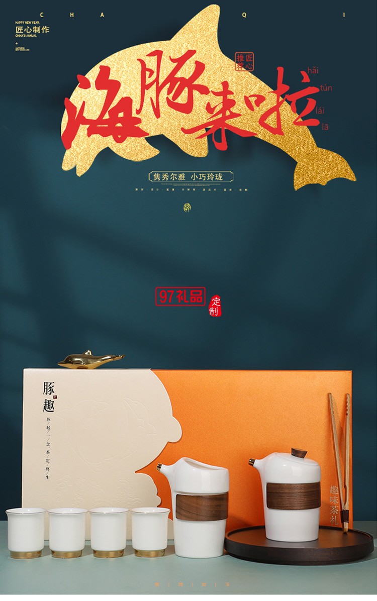 新款茶具商務(wù)禮品茶具套裝商務(wù)套裝禮品饋贈logo定制