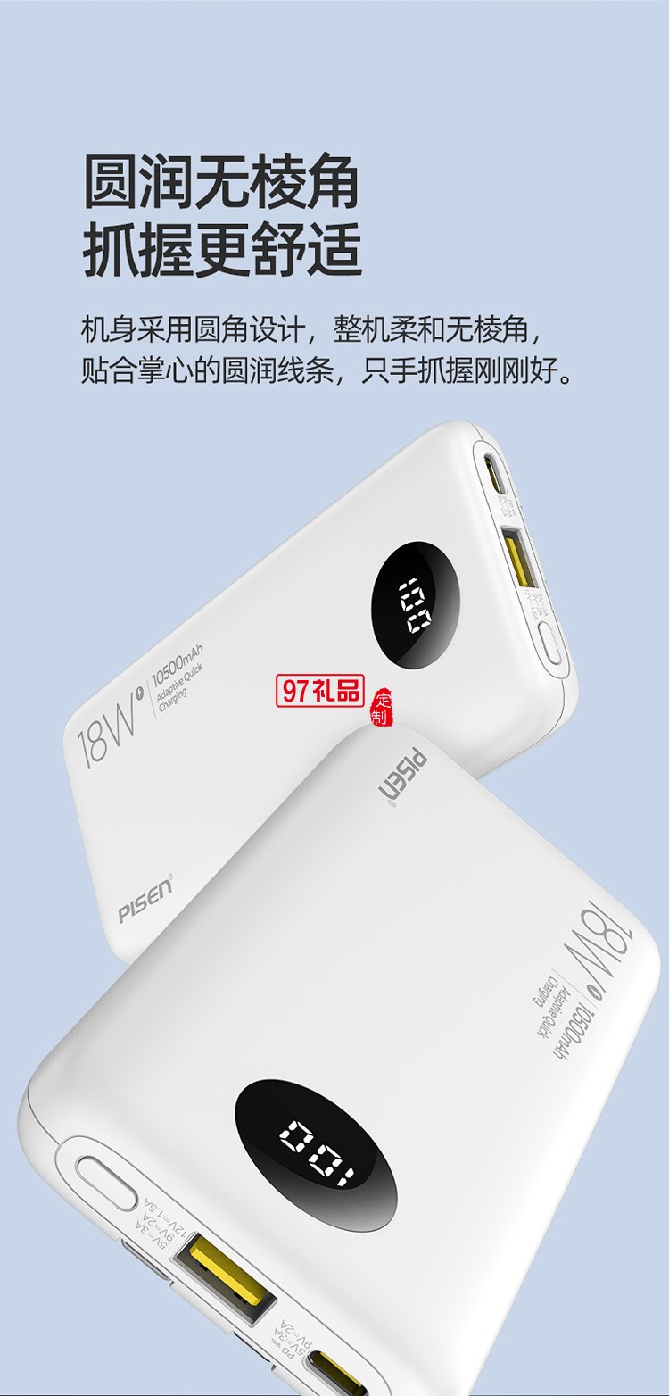 品勝充電寶10500毫安自帶線18W雙向快充PD移動(dòng)電源帶數(shù)據(jù)線