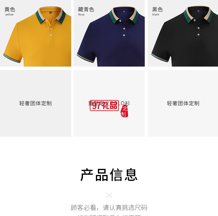 定制Polo杉員工服飾廣告衫印LOGO公司禮品定制