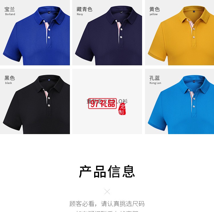 定制Polo杉員工服飾廣告衫印LOGO公司禮品定制