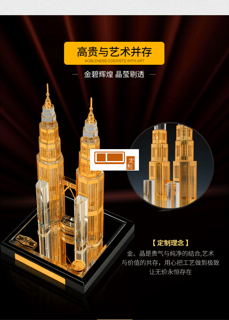 鍍金水晶內(nèi)雕收藏品3D建筑樓模創(chuàng)意定制