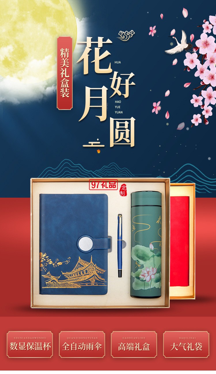 中秋商務(wù)禮品新款中國風文創(chuàng)A5古典記事本商務(wù)禮品 可定制logo