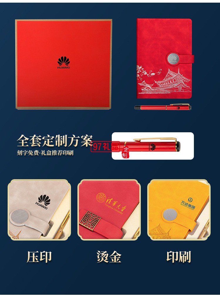 中秋商務(wù)禮品新款中國風文創(chuàng)A5古典記事本商務(wù)禮品 可定制logo