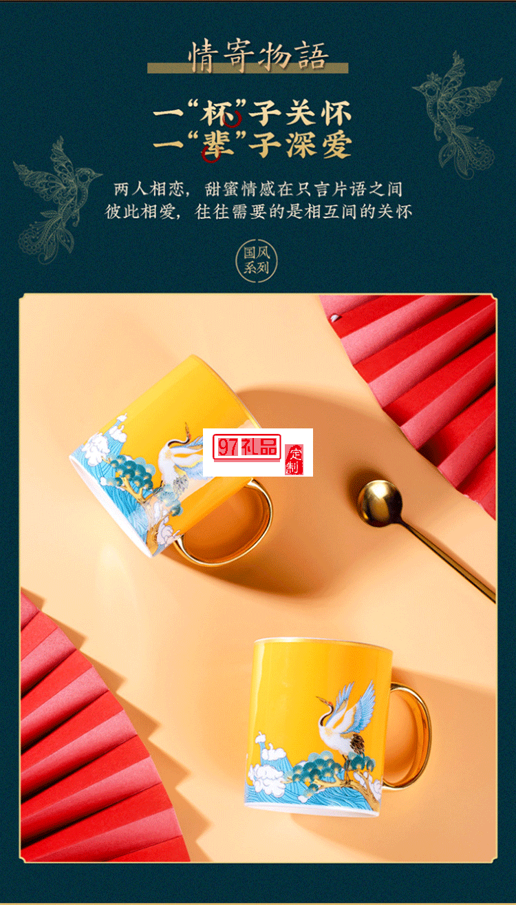 中秋禮品描金馬克杯對(duì)杯禮盒裝國潮風(fēng)