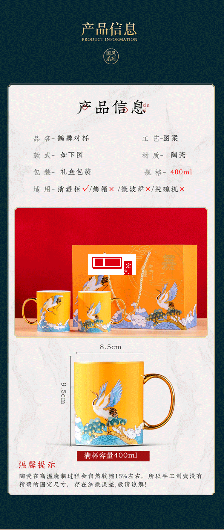 中秋禮品描金馬克杯對(duì)杯禮盒裝國潮風(fēng)