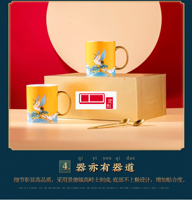 中秋禮品描金馬克杯對(duì)杯禮盒裝國潮風(fēng)