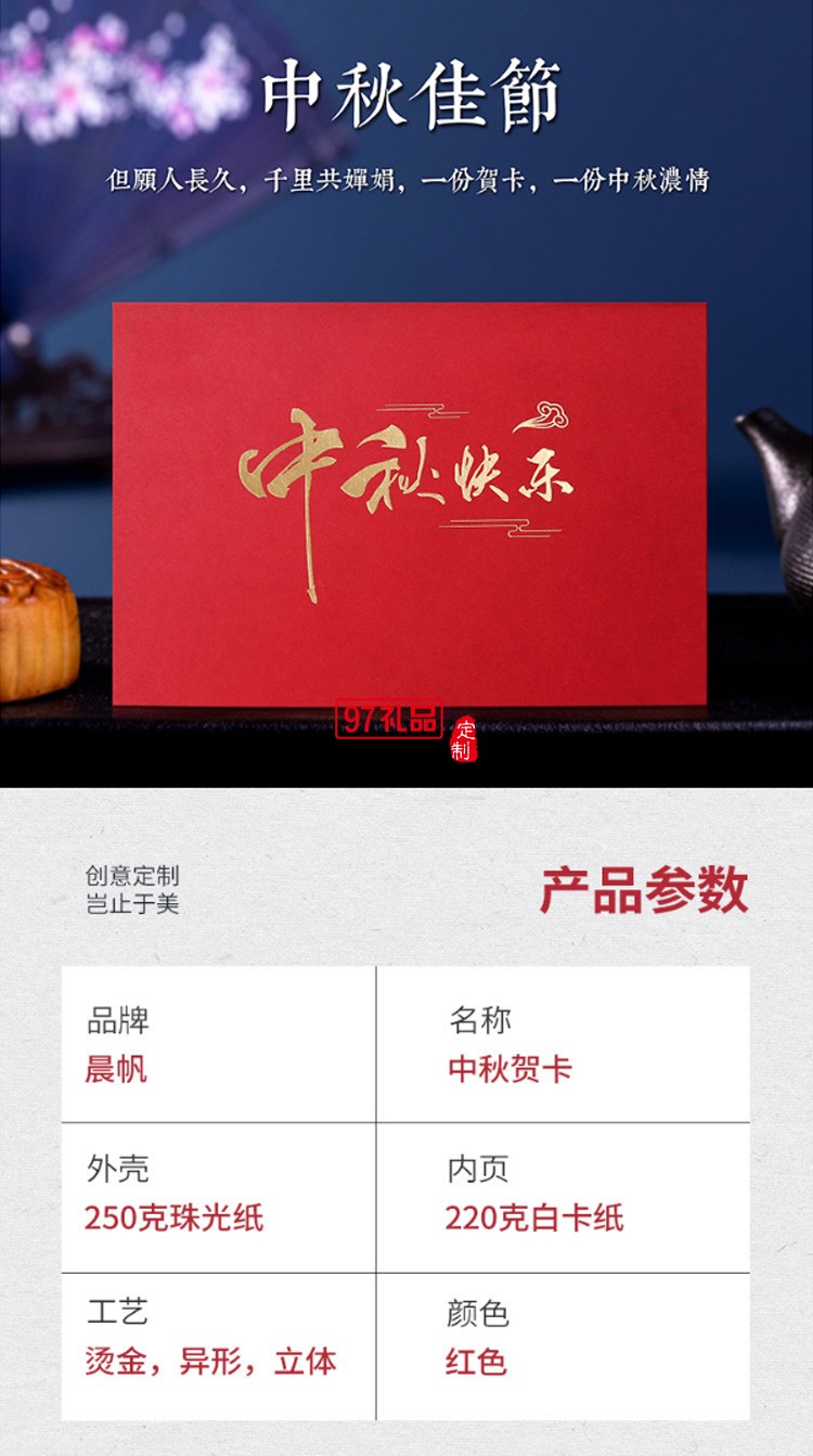 高檔燙金激光立體中秋賀卡企業(yè)定制員工3D中秋節(jié)禮品祝?？ㄆ? />
          <br><br>
                                </div>
              </div>
    


<div   id=