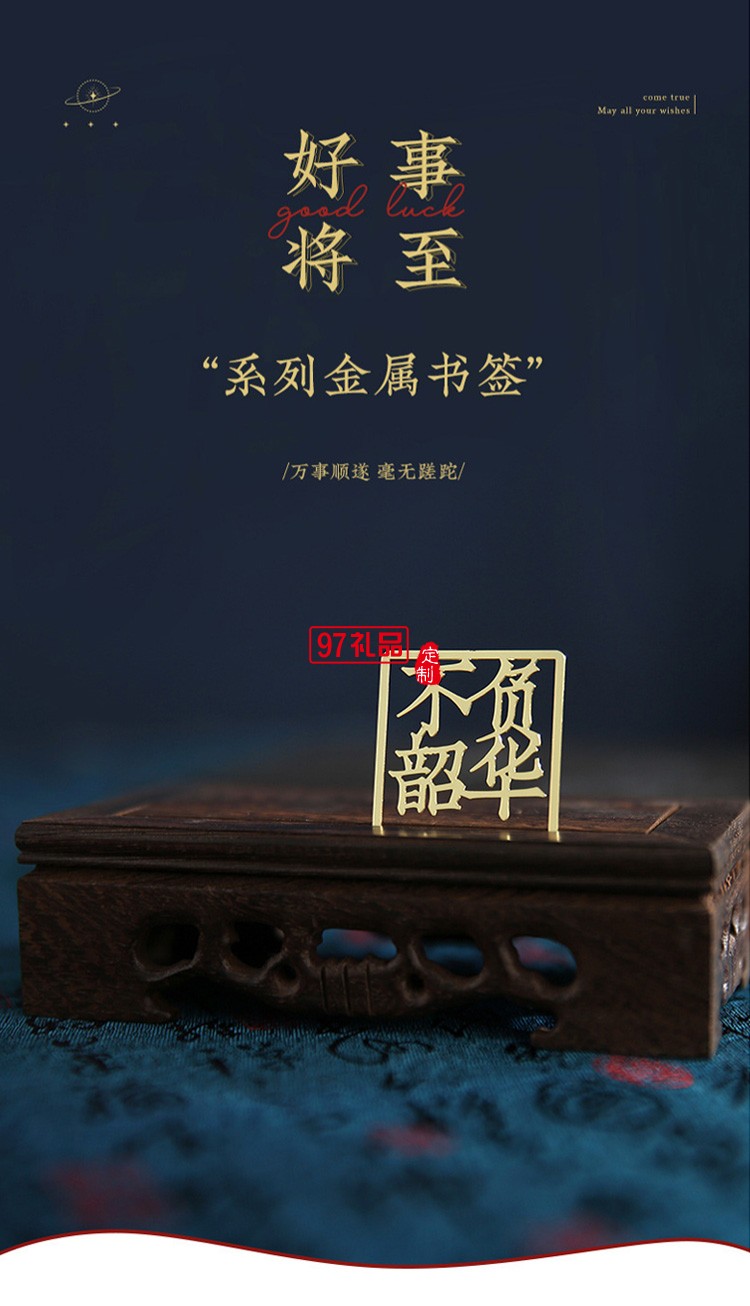 創(chuàng)意精美書簽文字書簽金屬黃銅書簽縷空金屬書簽夾