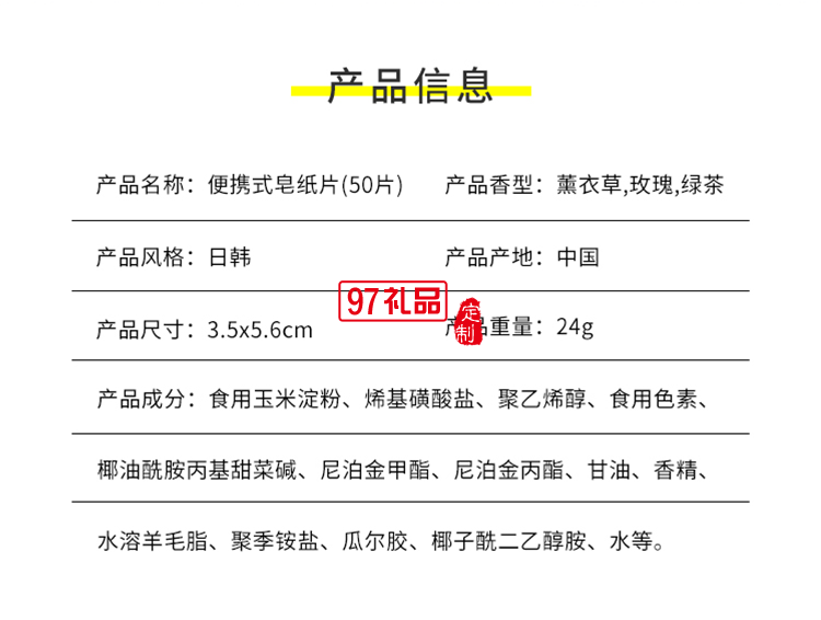 日本旅行便攜式一次性肥皂片洗手皂紙片隨身肥皂紙學生盒裝香皂片